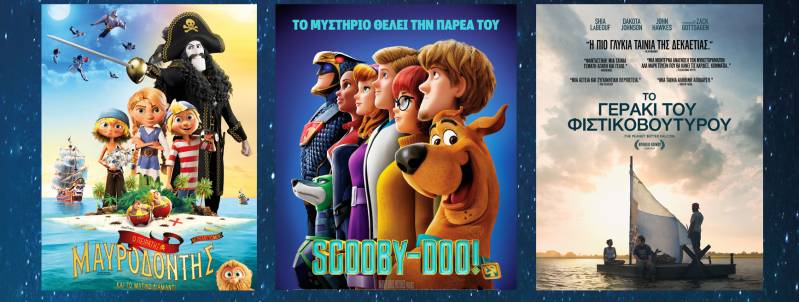 “Το Γεράκι του Φυστικοβούτυρου”, “Ο Πειρατής Μαυροδόντης και το Μαγικό Διαμάντι” και “Scooby Do” στο Σταρ