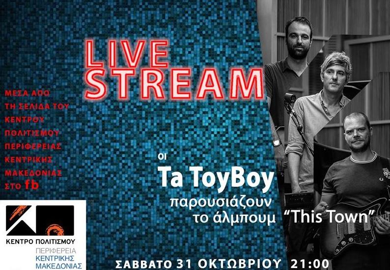 Τα Toy Boy θα παρουσιάσουν διαδικτυακά το άλμπουμ “This town”