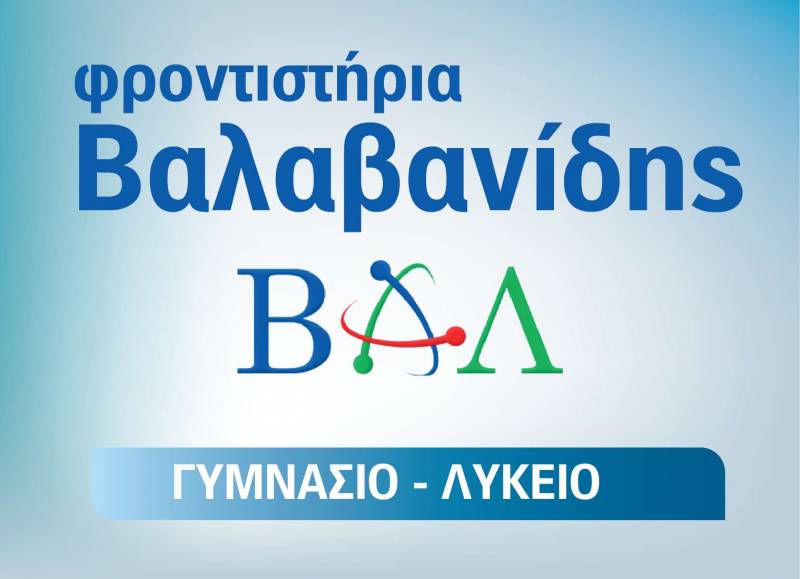 Μεγάλη προσφορά για τους μαθητές Γυμνασίου – Λυκείου και ΕΠΑ.Λ.