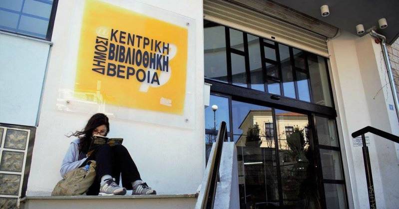 Την ανανεωμένη “Μέδουσα” θα παρουσιάσει η Δημόσια Βιβλιοθήκη Βέροιας