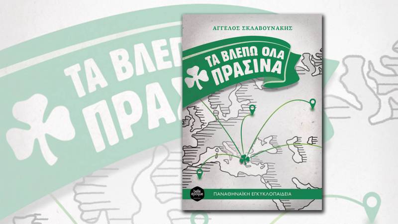 Τα βλέπω όλα πράσινα στην  Ημαθία!