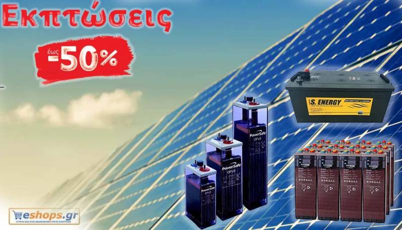 Φωτοβολταικα – Αυτόνομα Συστήματα – Net metering – Φ/Β πάρκα www.eshops.gr