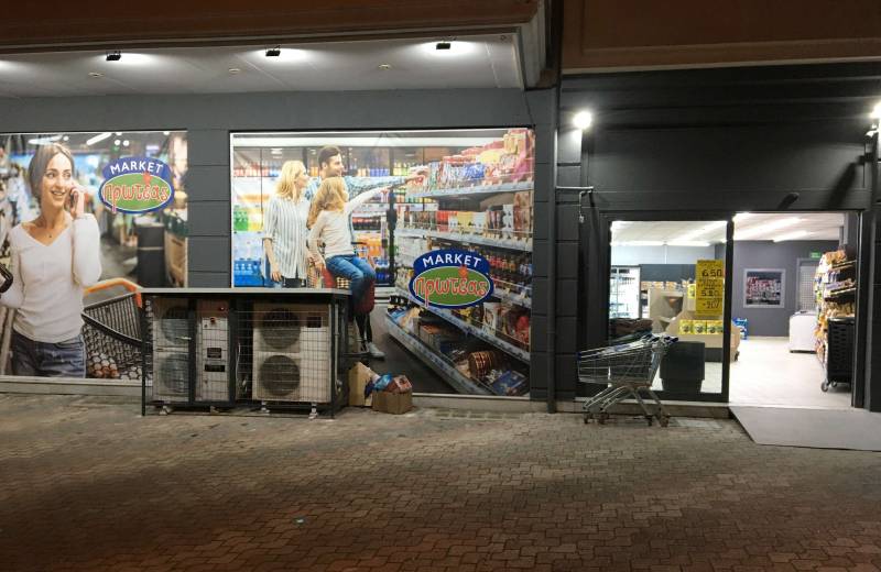 Νέο σούπερ μάρκετ Πρωτέας στην Βέροια με σούπερ προσφορές