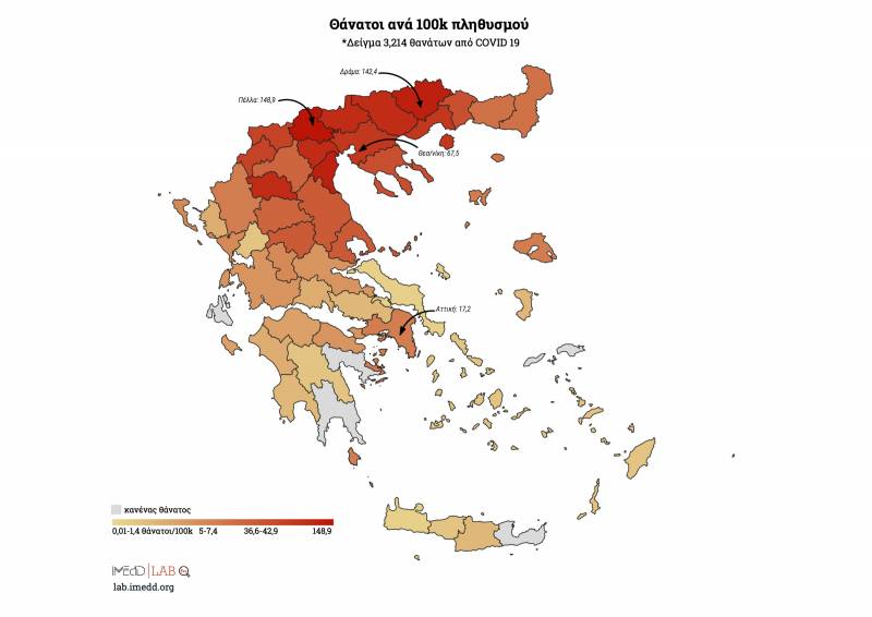 Στις περιοχές με τους περισσότερους θανάτους από κορονοϊό η Ημαθία
