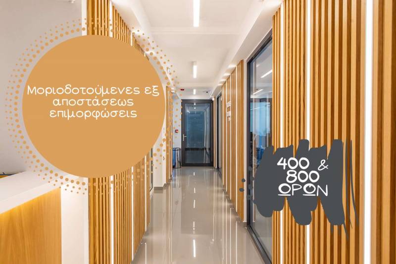 Νέες προσλήψεις εκπαιδευτικών, κρίσεις διευθυντών-υποδιευθυντών – 49 ειδικότητες