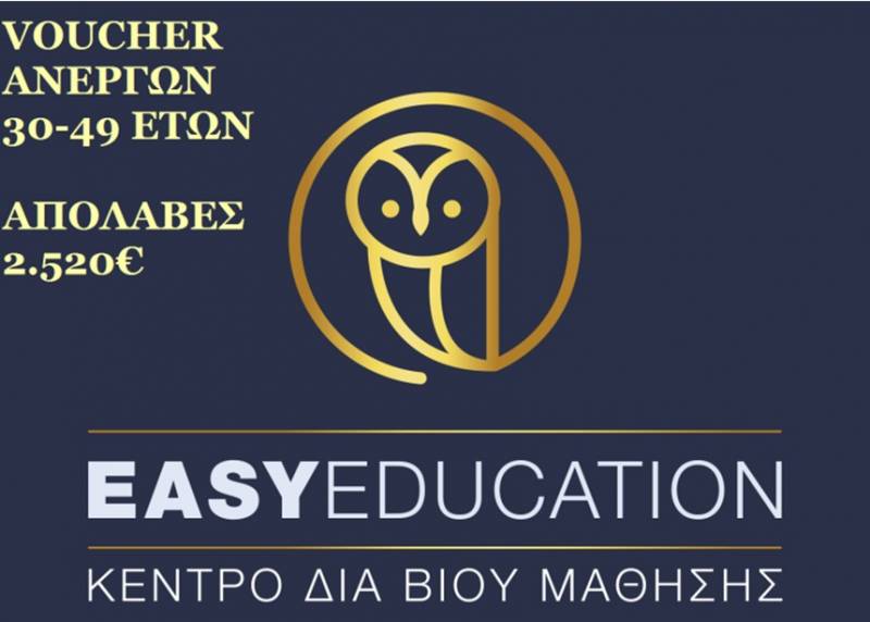 Επίσημη έναρξη του προγράμματος Voucher ανέργων 30-49 ετών – Δηλώστε συμμετοχή