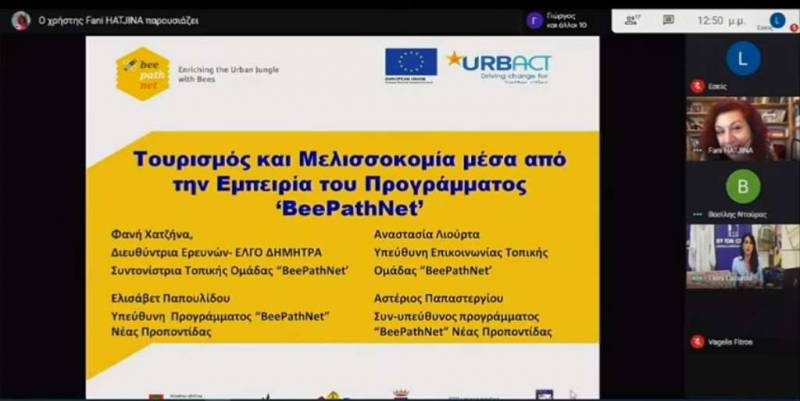 Μέτρα στήριξης της μελισσοκομίας στο 11ο Συνέδριο Ελληνικού Μελιού & Προϊόντων Μέλισσας