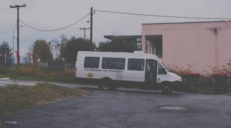 Έλα στη θέση αυτών των παιδιών…
