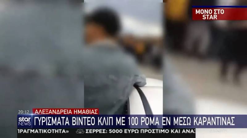 Ημαθία: Περίπου 100 άτομα έκλεισαν τον δρόμο για βίντεο κλιπ εν μέσω καραντίνας (vid)