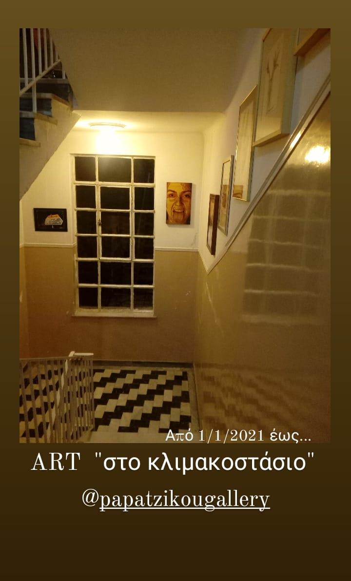 ART «στο κλιμακοστάσιο» – Από 1 Ιανουαρίου 2021 έως …