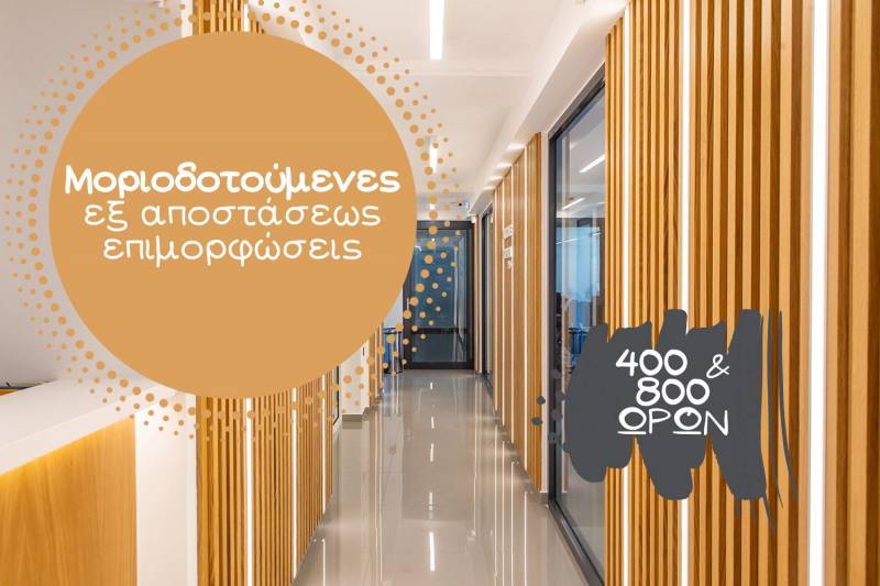 Νέες προσλήψεις εκπαιδευτικών, κρίσεις διευθυντών & υποδιευθυντών – 49 ειδικότητες