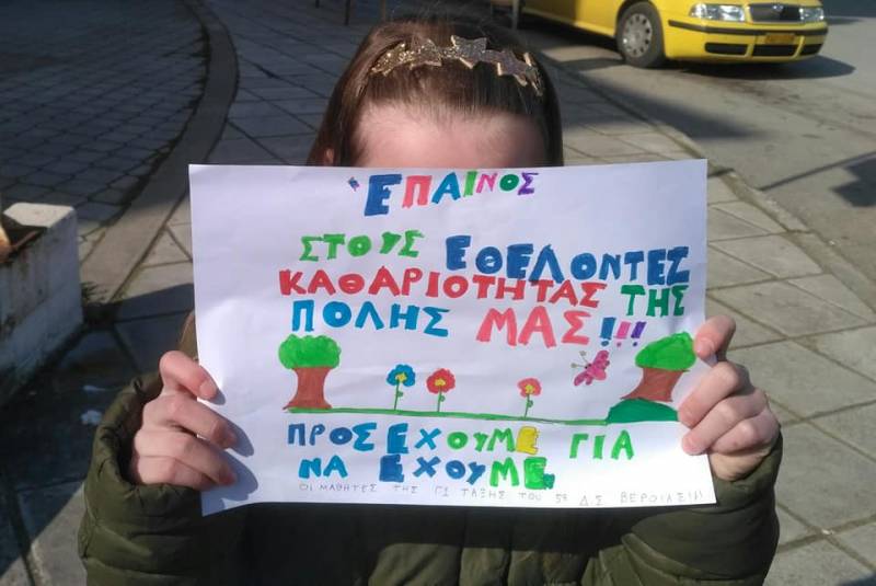 Βέροια: Μαθητές απένειμαν επαίνους σε εθελοντές καθαριότητας