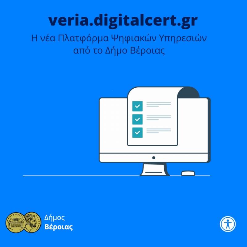 Δήμος Βέροιας: Ηλεκτρονική εξυπηρέτηση e-πιστοποιητικών για Δημότες & Επιχειρήσεις