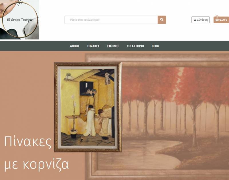 Στον “αέρα” η νέα ιστοσελίδα της Gallery El Greco Texnes – Μοναδικά έργα ζωγραφισμένα στο χέρι