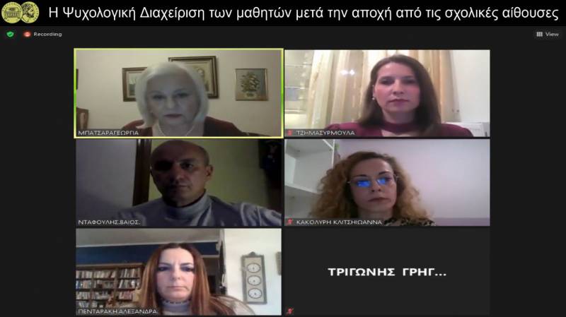 Διαδικτυακή ημερίδα “Από την Τηλεκπαίδευση στη Δια ζώσης Διδασκαλία” – «Προσαρμόστηκαν γρήγορα στις νέες συνθήκες οι μαθητές»