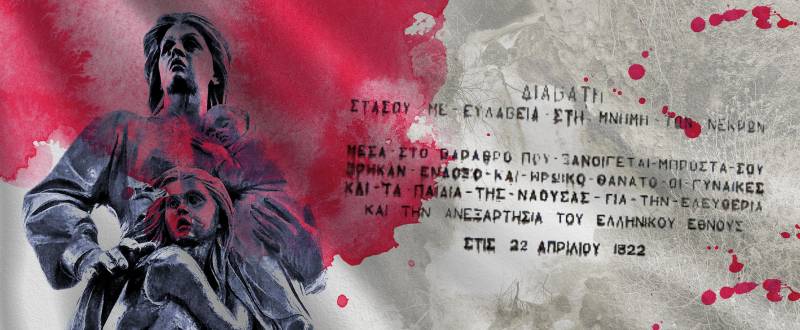 Συμμετοχή της Δημοτικής Βιβλιοθήκης Νάουσας σε δράσεις για τη συμπλήρωση 200 χρόνων από την Ελληνική Επανάσταση