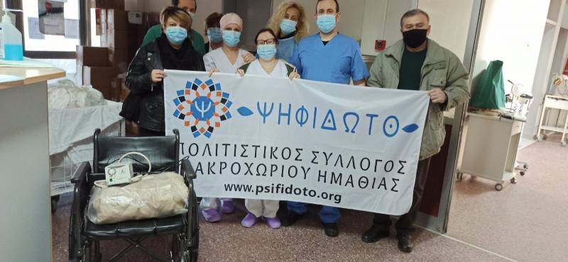 Δωρεά καροτσιού και αεροστρώματος στην Παθολογική Κλινική του Νοσοκομείου Βέροιας από μέλος του “Ψηφιδωτού”