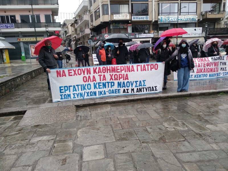Συλλαλητήριο στη Νάουσα πραγματοποίησε το Εργατικό Κέντρο