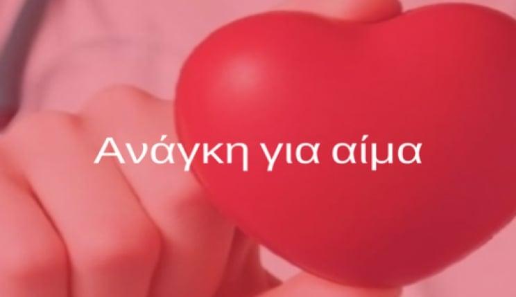 Σε χρόνο dt συγκεντρώθηκε το αίμα για Βεροιώτη που είχε βαρύ τροχαίο