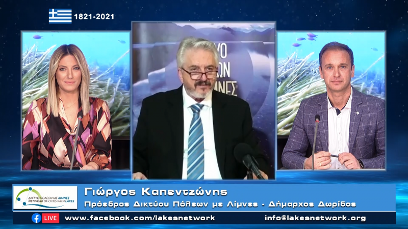Με μεγάλη επιτυχία πραγματοποιήθηκε η Ετήσια Γενική Συνέλευση του Δικτύου Πόλεων με Λίμνες