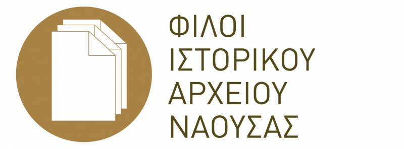 Nέο ΔΣ στον σύλλογο Φίλοι Ιστορικού Αρχείου Νάουσας
