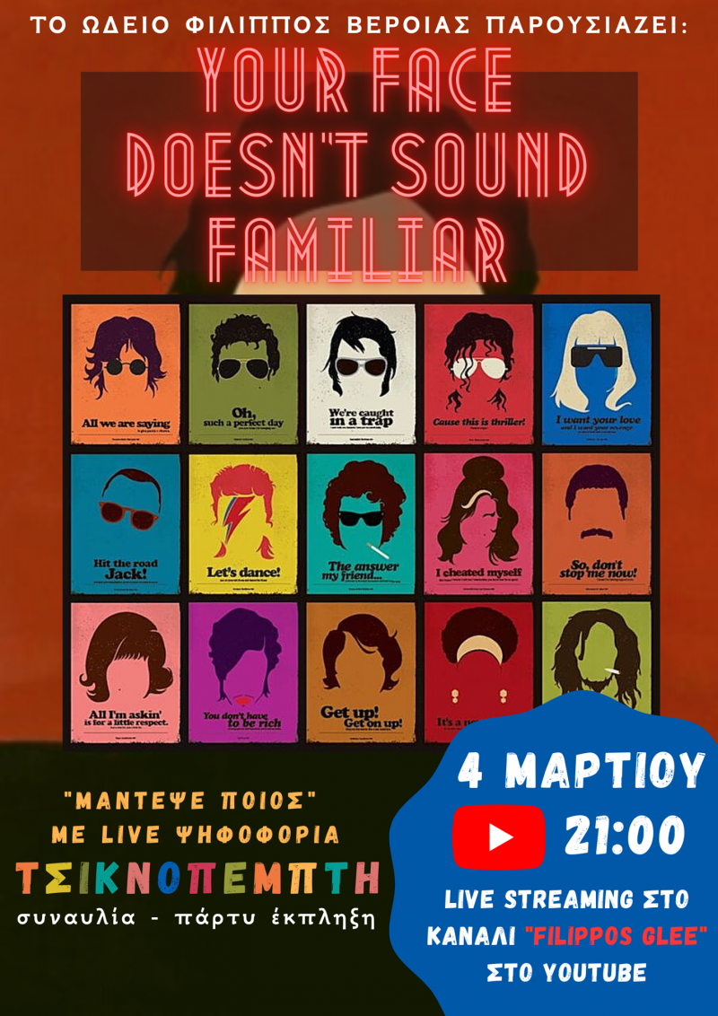 “Your face DOESN’T sound familiar” από το Ωδείο Φίλιππος Βέροιας