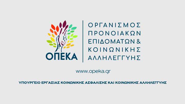 Κλείνει την 1η Σεπτεμβρίου 2025 η πλατφόρμα Α21-Επίδομα Παιδιού