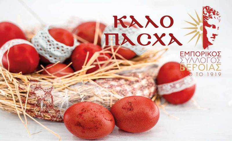 Το πασχαλιάτικο πρόγραμμα λειτουργίας των καταστημάτων στην Βέροια