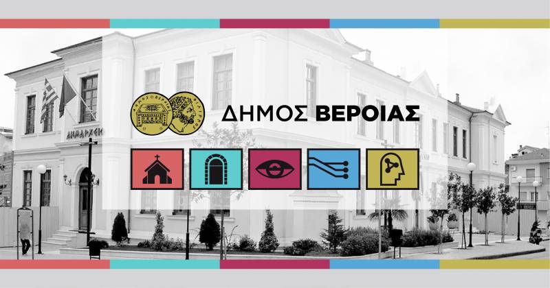 Ηλεκτρονικές υπηρεσίες του Δήμου Βέροιας για την εξ αποστάσεως εξυπηρέτηση των πολιτών στην Covid εποχή