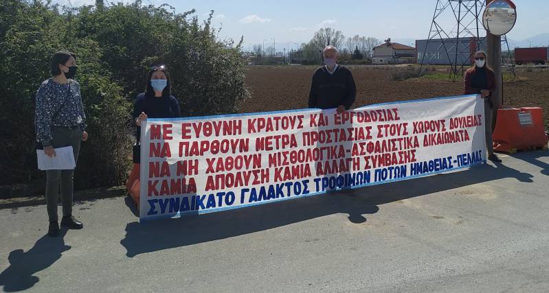 Σε χώρους εργασίας σε Ημαθία – Πέλλα περιόδευσε κλιμάκιο της Πανελλήνιας Ομοσπονδίας Γάλακτος Τροφίμων και Ποτών
