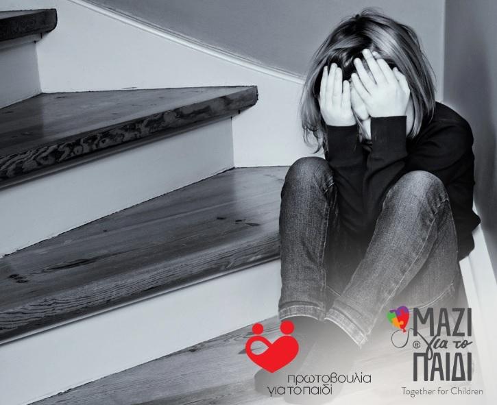 Πρωτοβουλία για το Παιδί: Αύξηση 10% της βίας προς τα παιδιά και αύξηση 30% της εφηβικής παραβατικότητας την περίοδο της καραντίνας