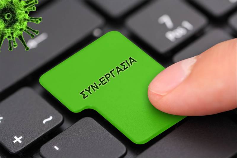 Παρατείνεται έως τις 31 Μαρτίου 2022 το πρόγραμμα «ΣΥΝ-ΕΡΓΑΣΙΑ»