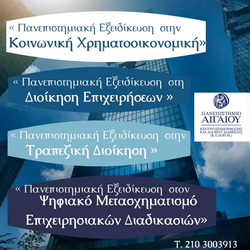 Εργασία και ανέλιξη στον χώρο της Διοίκησης – Τα απόλυτα εργαλεία της νέας ψηφιακής εποχής