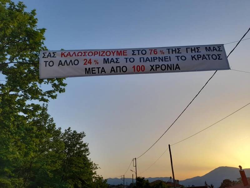 Πανό διαμαρτυρίας “σηκώθηκε” στην είσοδο των Ριζωμάτων για τις διεκδικήσεις του δημοσίου