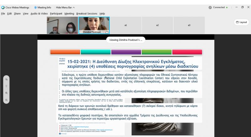 Ενημέρωση για την ασφάλεια στο διαδίκτυο στο 2ο Γυμνάσιο Νάουσας