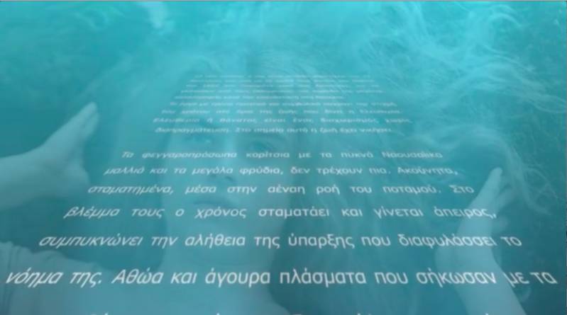 Έκθεση φωτογραφίας με θέμα εμπνευσμένο από τη θυσία των γυναικών της Νάουσας τον Απρίλιο του 1822