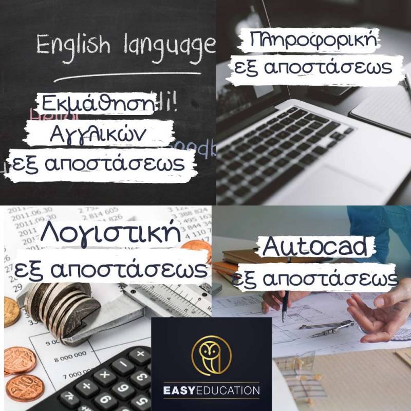 Γίνε ανταγωνιστικός στην αγορά εργασίας – Λάβε τις απαιτητές και μοριοδοτούμενες πιστοποιήσεις σε βασικότατες δεξιότητες!
