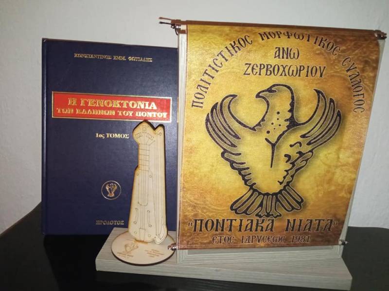Ανακοινώθηκαν τα αποτελέσματα του 1ου Διαγωνισμού γραπτού κειμένου και ζωγραφικής που διοργάνωσαν τα “Ποντιακά Νιάτα”