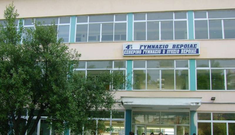 Διακρίσεις μαθητών του 4ου Γυμνασίου Βέροιας σε μαθητικούς διαγωγισμούς