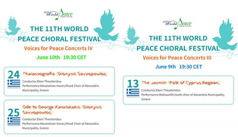 Οι Χορωδίες Αλεξάνδρειας στο World Peace Choral Festival