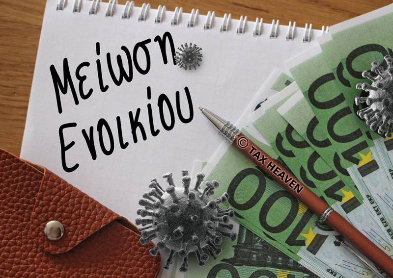 Ποιες είναι οι πληττόμενες επιχειρήσεις για τον μήνα Ιούνιο