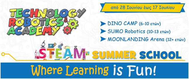 Steam summer school στην ΔΙΚΤΥΩΣΗ – Κάντε κράτηση