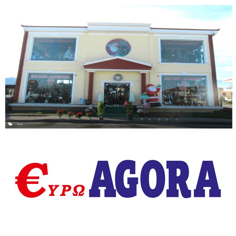 Διακοσμητικά αντικείμενα της inart στην €ΥΡΩAGORA Παπαδόπουλος (φωτογραφίες, βίντεο)