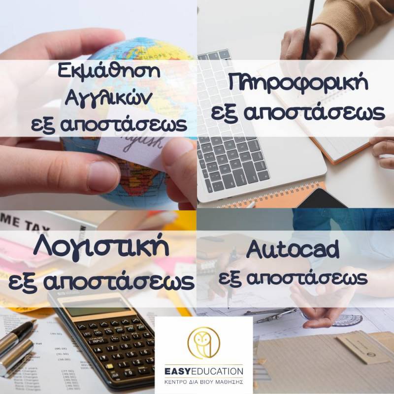 Γίνει ανταγωνιστικός στην αγορά εργασίας – Λάβε τις απαιτητές και μοριοδορούμενες πιστοποιήσεις σε βασικότατες δεξιότητες