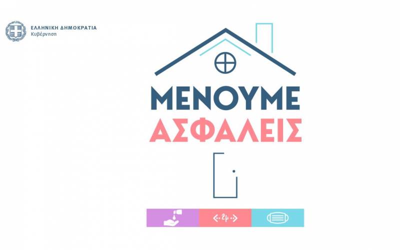 “Παγώνει” τις προγραμματισμένες εκδηλώσεις της η Εύξεινος Λέσχη Νάουσας για υγειονομικούς λόγους