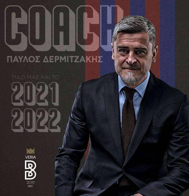 Επισημοποίησε την ανανέωση της συνεργασίας της με τον Δερμιτζάκη η Βέροια