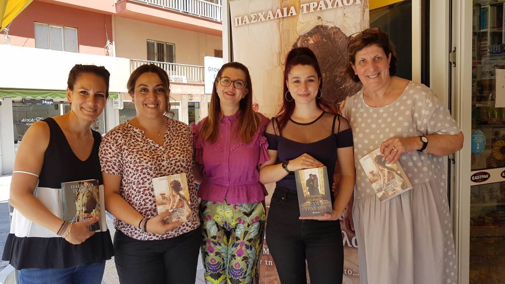 Αντίτυπα του νέου της βιβλίου υπέγραψε  η Πασχαλία Τραυλού στο Βιβλιοπωλείο ΗΛΙΟΤΡΟΠΙΟ (φωτογραφίες, βίντεο)