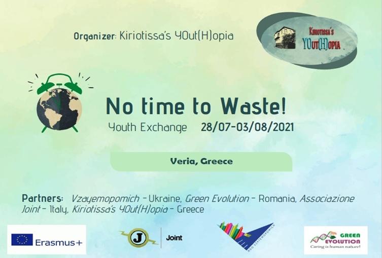 Erasmus+: Ανταλλαγή Νέων στη Βέροια