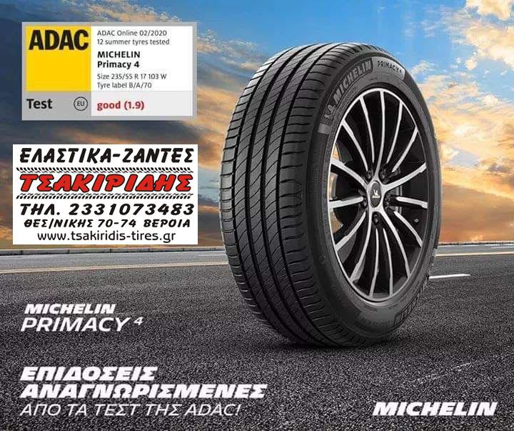 Μοναδική προσφορά ελαστικών MICHELIN PRIMACY στον ΤΣΑΚΙΡΙΔΗ