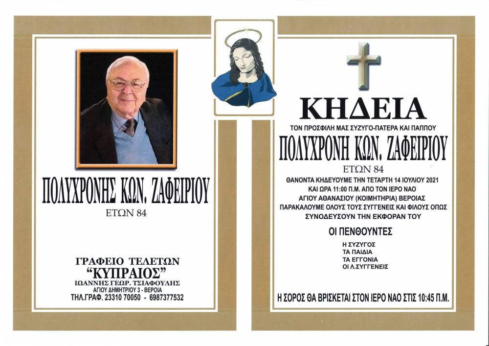 Στην Ιταλία δυο αθλητές του “Εν Σώματι Υγιεί” για το World Para Athletics Grand Prix